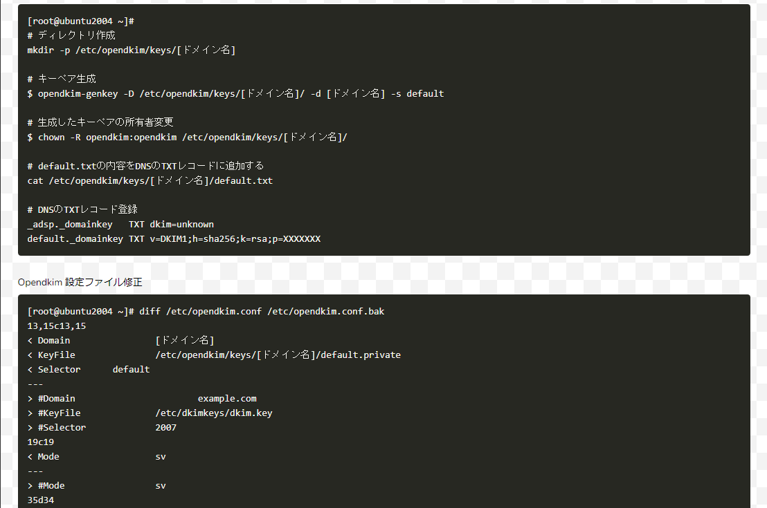 Postfix Ubuntu 迷惑メール対策