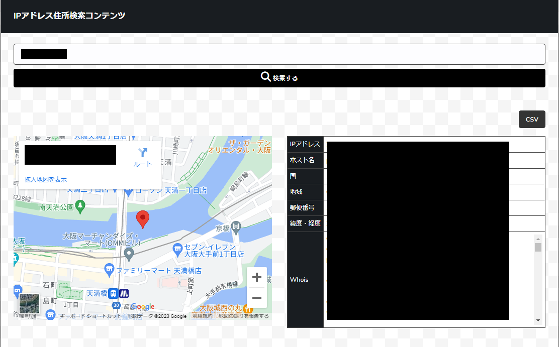 IPアドレス住所検索